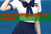 哔咔漫画密码保护功能轻松守护你的专属漫画世界