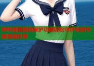 哔咔漫画密码保护功能轻松守护你的专属漫画世界