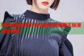 哔咔漫画收费升级全新体验海量正版漫画免费看