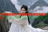 哔咔漫画密码下载神器轻松畅享海量漫画
