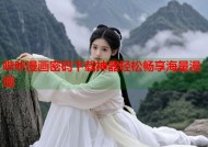 哔咔漫画密码下载神器轻松畅享海量漫画