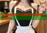 哔咔漫画收费36元解锁全彩资源畅享无限阅读