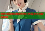 哔咔漫画精彩推荐与热门作品全方位解析指南