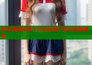哔咔漫画扣费十元引发用户热议真相揭秘