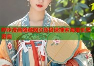 哔咔漫画隐藏网页版极速搜索海量优质漫画