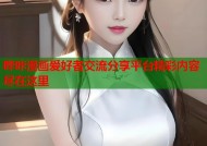 哔咔漫画爱好者交流分享平台精彩内容尽在这里