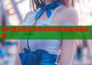 哔咔漫画密匙免费获取畅享海量漫画资源