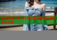 哔咔漫画下载文件夹位置详解及存储管理全攻略
