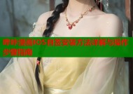 哔咔漫画IOS自签安装方法详解与操作步骤指南