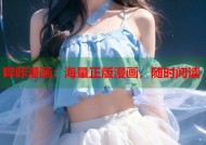 哔咔漫画：海量正版漫画，随时阅读