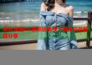 哔咔漫画ios最新版免费下载及安装教程分享