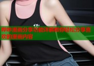 哔咔漫画分享功能详解教你轻松分享喜欢的漫画内容