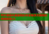 哔咔漫画仲夏版精彩纷呈畅享无限精彩阅读体验(2)