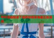 哔咔漫画极速下载体验畅享海量正版漫画