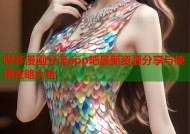 哔咔漫画分流app吧最新资源分享与使用攻略大全