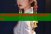 哔咔漫画极速下载体验等你开启精彩阅读