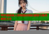 哔咔漫画真人扶她题材精彩剧情与角色解析大全