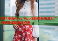 哔咔漫画Airav App全新体验高清无广告畅享海量漫画资源