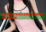 哔咔漫画2.0安装包全新体验极速畅享海量漫画资源