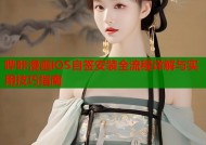 哔咔漫画iOS自签安装全流程详解与实用技巧指南