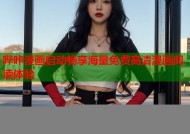 哔咔漫画启动畅享海量免费高清漫画阅读体验
