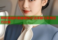 哔咔漫画仲夏版缓存方法详解与实用技巧分享