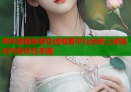 哔咔漫画免费在线观看平台全新上线精彩内容尽在掌握