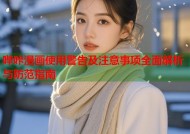 哔咔漫画使用警告及注意事项全面解析与防范指南