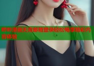 哔咔漫画无需邮箱登录轻松畅享精彩内容体验