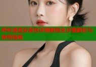 哔咔漫画安装包详细教程全步骤解析与使用指南