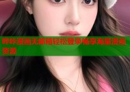 哔咔漫画无邮箱轻松登录畅享海量漫画资源