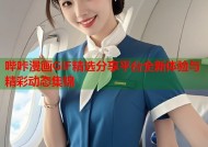 哔咔漫画GIF精选分享平台全新体验与精彩动态集锦