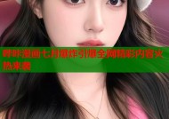 哔咔漫画七月爆炸引爆全网精彩内容火热来袭