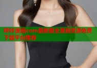 哔咔漫画com最新最全漫画资源免费下载平台推荐
