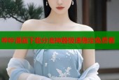 哔咔漫画下载分流神器极速稳定免费看