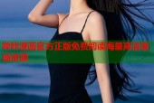 哔咔漫画官方正版免费阅读海量高清漫画资源