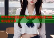 哔咔哔咔漫画piacg官网最新资源与精彩内容分享