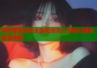 哔咔漫画龙珠全集高清无广告每日更新追漫神器