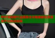 哔咔漫画替代品推荐全攻略最新优质漫画平台精选指南