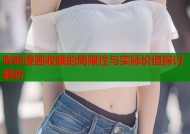 哔咔漫画收藏的局限性与实际价值探讨解析