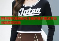 哔咔哔咔漫画账号注册详细步骤及常见问题解答指南