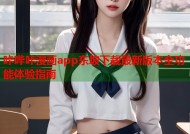 咔哔咔漫画app东坡下载最新版本全功能体验指南
