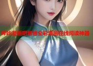 哔咔漫画吧爸爸全彩漫画在线阅读神器