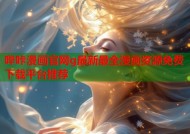 哔咔漫画官网g最新最全漫画资源免费下载平台推荐