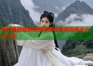 哔咔漫画最新线路详解及使用指南全方位介绍