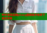 哔咔漫画官网picacg最新版本免费下载全攻略