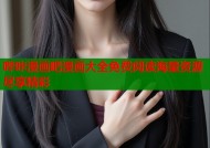 哔咔漫画吧漫画大全免费阅读海量资源尽享精彩