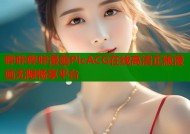 哔咔哔咔漫画PicACG在线高清正版漫画无限畅享平台
