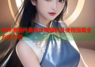 哔咔漫画仲夏版详细解析及使用指南全方位介绍
