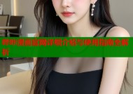 哔咔漫画官网详细介绍与使用指南全解析